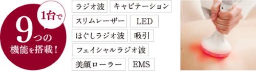1台で9つの機能を搭載！